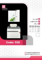 فول ست روشویی یاقوت مدل 030