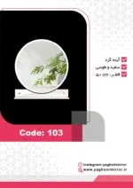 آینه دکوراتیو یاقوت مدل 103